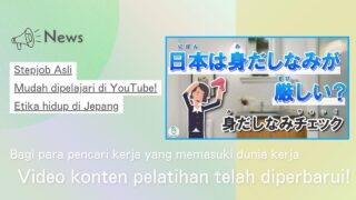【Stepjob Original】Aturan berpakaian untuk orang asing yang bekerja di Jepang!
