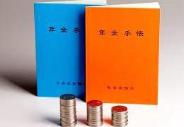 NHẬT BẢN CHÍNH THỨC DỪNG PHÁT HÀNH SỔ NENKIN (年金手帳）