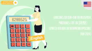 GUIDELINES FOR YEAR-END TAX ADJUSTMENT PROCEDURES (年末調整)　(Updated with new tax information applicable from 2024)