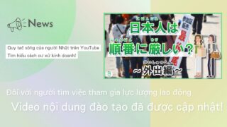 Tìm hiểu các quy tắc và cách cư xử của người Nhật trên YouTube!