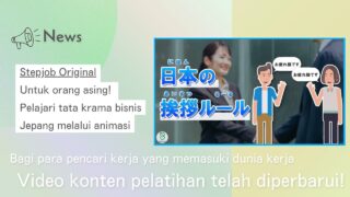 【Stepjob Original】Untuk orang asing! Pelajari tata krama bisnis Jepang melalui animasi