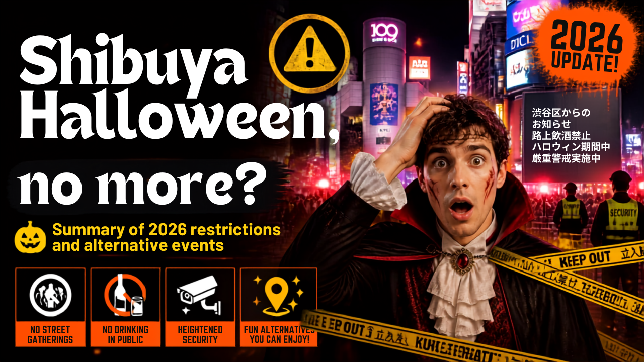 日本のハロウィン2026完全ガイド｜渋谷の規制事情と代わりに楽しめる